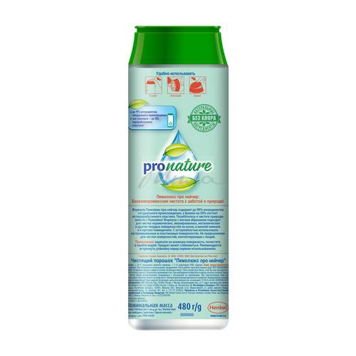 Порошок чистящий ПЕМОЛЮКС Сода 5 ProNature, 480 г #2