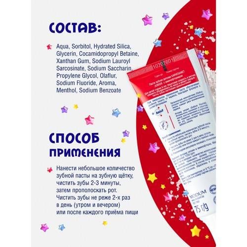 Паста зубная десткая KARIESANET Junior, 75 г #7
