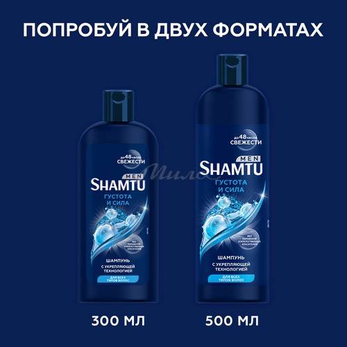 Шампунь SHAMTU MEN Густота и Сила для всех типов волос, 500 мл #8