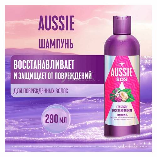 Шампунь AUSSIE SOS Глубокое восстановление, 290 мл #4