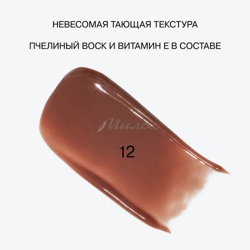 Бальзам-стик для губ INFLUENCE BEAUTY Injection, тон 12 #10