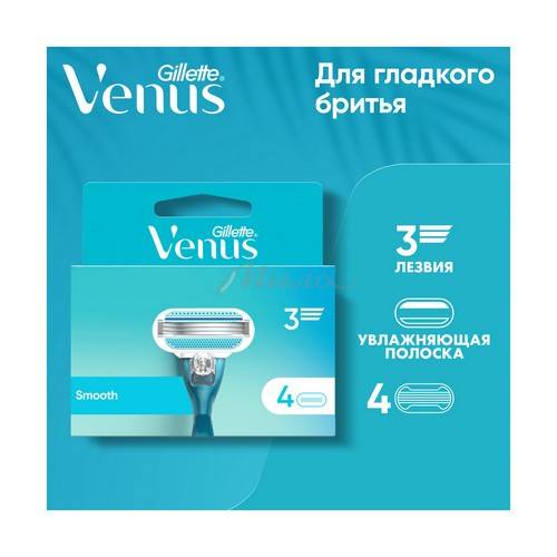 Кассета для бритвы GILLETTE Venus, 4 шт. #2