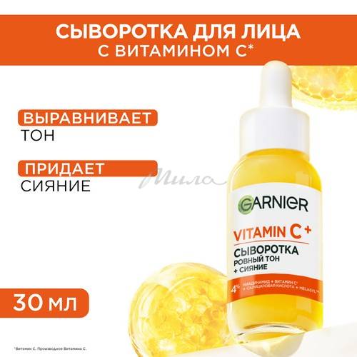 Сыворотка для лица GARNIER Skin Naturals Vitamin C+, 30 мл #2