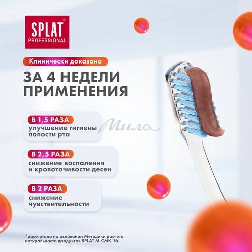 Паста зубная SPLAT Professional Здоровые десны, 100 мл #12