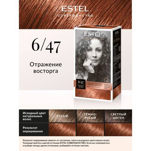 Краска-уход для волос ESTEL Совершенство, тон 6/47 тёмно-русый медно-коричневый #2