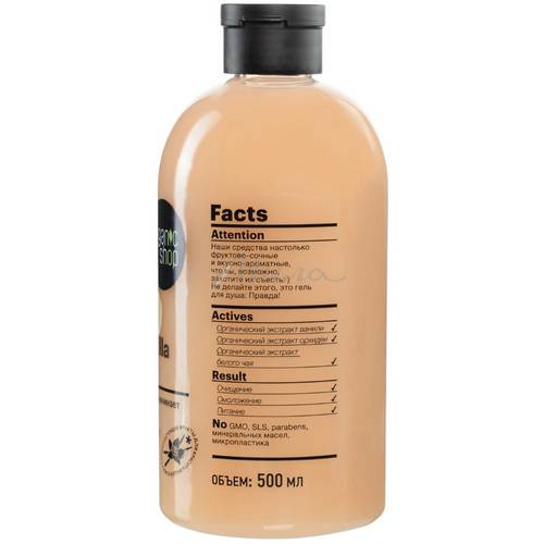 Гель для душа ORGANIC SHOP Sweet Vanilla, 500 мл #3
