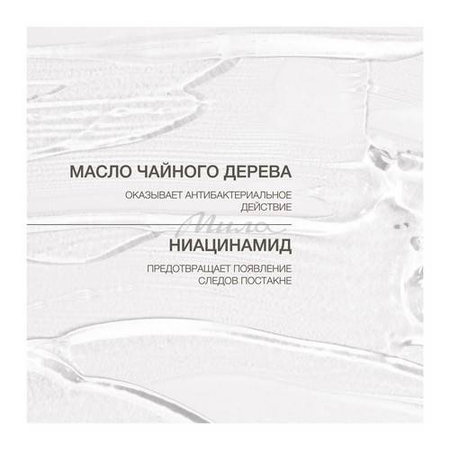 Патчи локальные VIVIENNE SABO Pure dermatol' невидимые против несовершенств, 20 шт #5