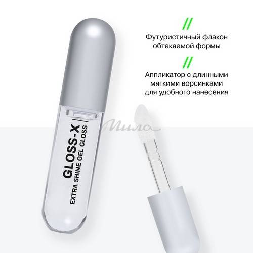 Гель-блеск для губ INFLUENCE BEAUTY Gloss-X, тон 01 #2