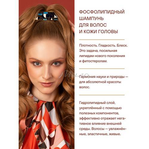 Шампунь для волос ESTEL Otium Just Lipid, 250 мл #3