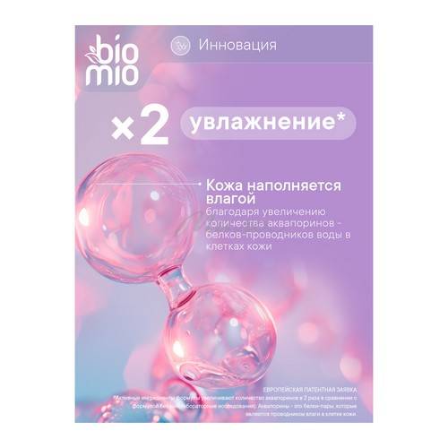 Мыло для тела BIOMIO Body Cream Bar Soap с эфирным маслом лаванды кремовое, 140 г #5