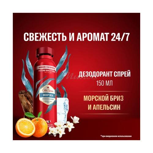 Дезодорант спрей OLD SPICE Deep sea, 150 мл #2