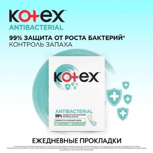 Прокладки ежедневные KOTEX Bio-Care с антибактериальным слоем внутри, 40 шт #2