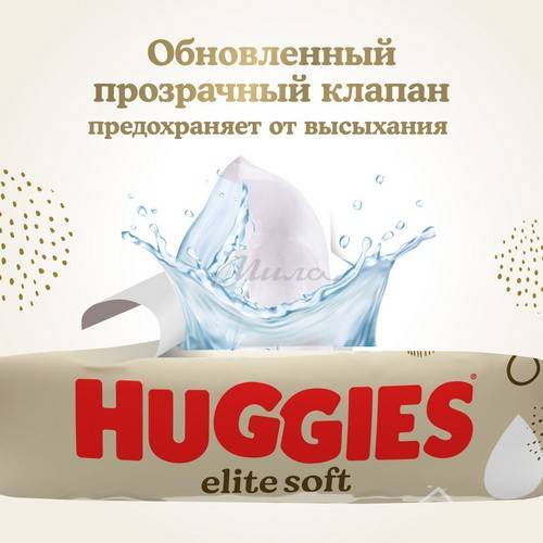 Салфетки влажные HUGGIES Elite Soft многослойные детские, 56 шт #8