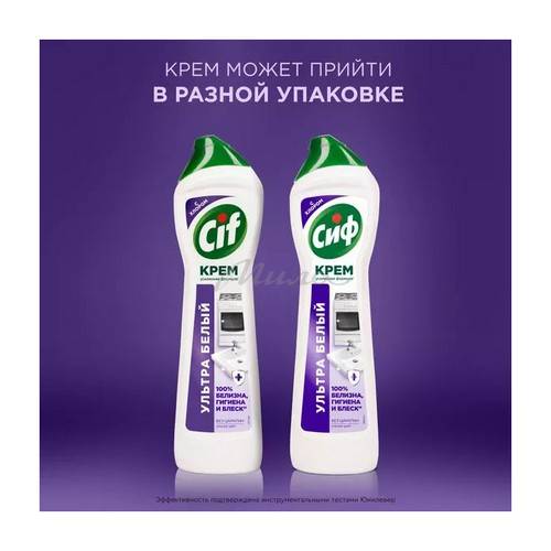 Крем чистящий СИФ Ultra White с отбеливающим эффектом, 450 мл #2