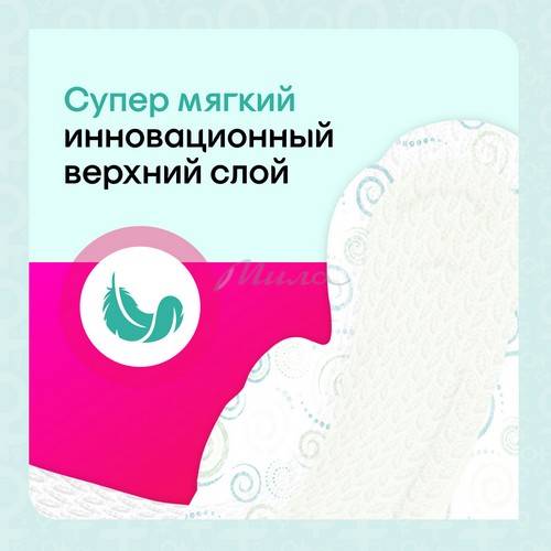 Прокладки гигиенические KOTEX Bio-Care Night с антибактериальным слоем, 8 шт #5