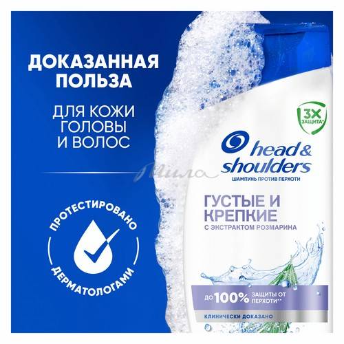 Шампунь против перхоти HEAD&SHOULDERS Густые и Крепкие, 360 мл #3