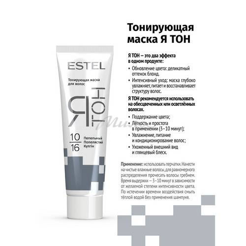 Маска тонирующая для волос ESTEL Ятон, 10/16 Пепельный, 60 мл #2