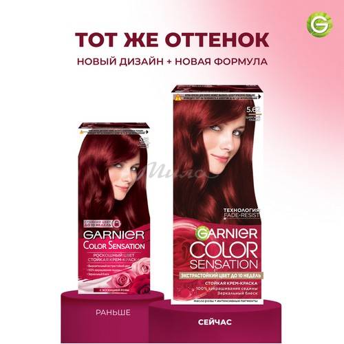 Крем-краска для волос GARNIER Color Sensation, тон 5.62 Царский Гранат, 110 мл #3