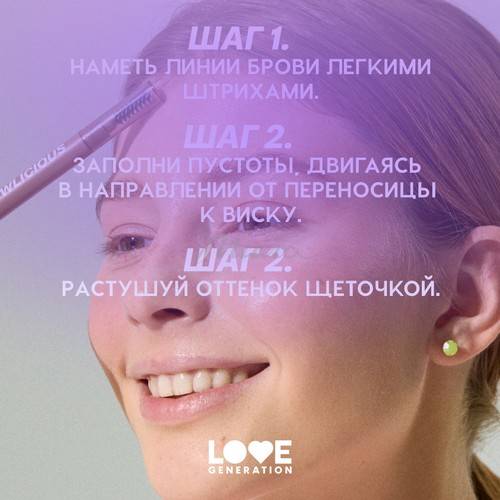 Карандаш для бровей автоматический LOVE GENERATION Browlicious, тон 01, 0.28 г #8