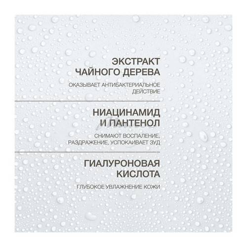Лосьон VIVIENNE SABO Pure Dermatol' c ВНА кислотами очищающий, 150 мл #5