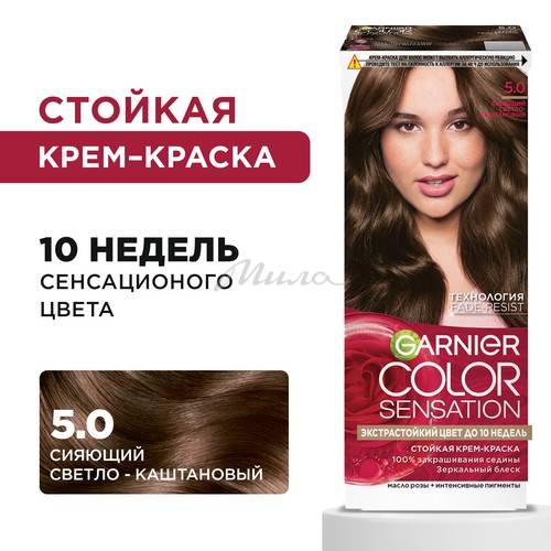Крем-краска для волос GARNIER Color Sensation, тон 5.0 Светло каштановый, 110 мл #2