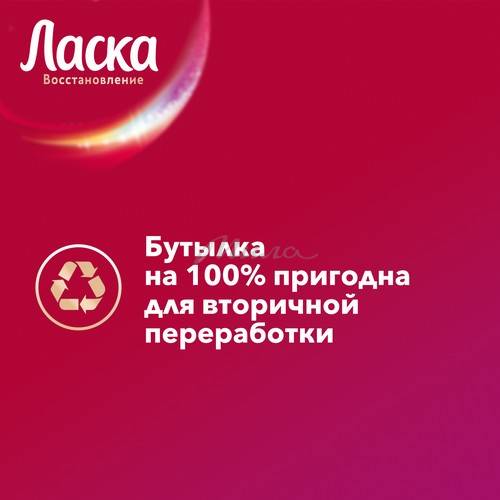 Гель для стирки ЛАСКА Для цветного, 16 стирок, 1 л #3