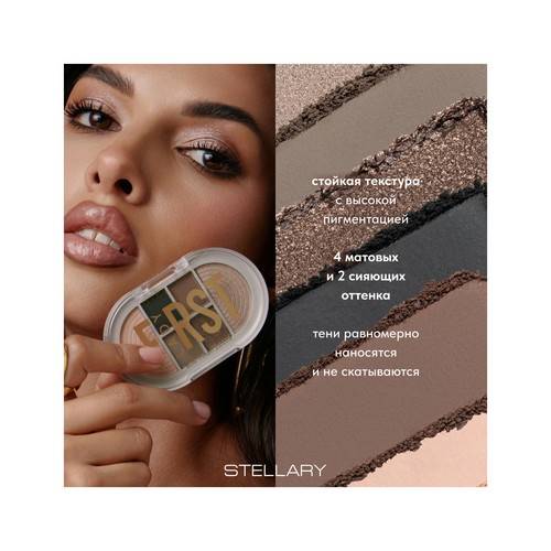 Палетка теней для век STELLARY Eyeshadow palette, тон 02, 4.4 г #3