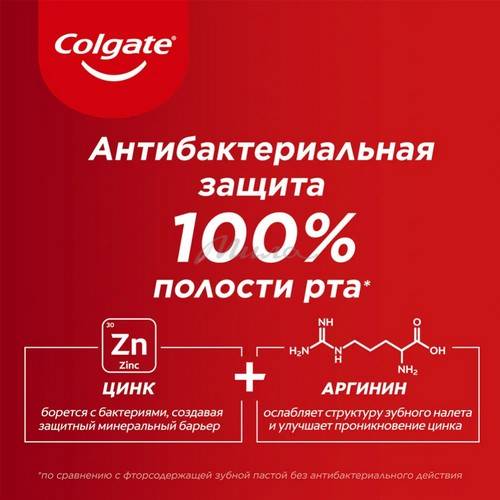 Паста зубная COLGATE Total 12 Профессиональная чистка, 75 мл #8