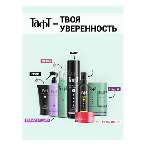 Лак для волос ТАФТ Ultimate Экстремальная фиксация, 225 мл #5