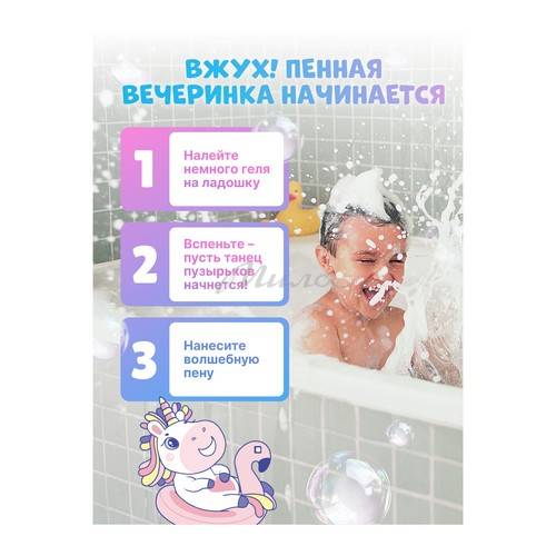 Гель для душа детский JUICY Lab Воздушный Маршмеллоу, 400 мл #8