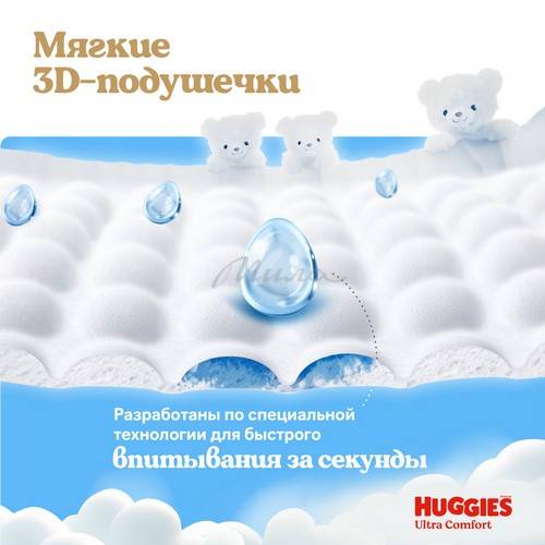 Подгузники-трусики детские одноразовые HUGGIES Ultra Comfort Boy 7 (>17 кг), 34 шт #6
