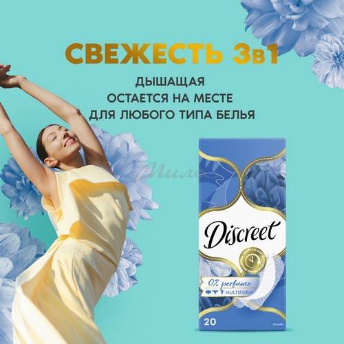 Ежедневные прокладки  DISCREET Air, 20 шт. #4