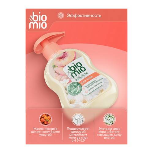 Мыло жидкое BIOMIO Natural Liquid Soap натуральное с маслом персика, 300 мл #7
