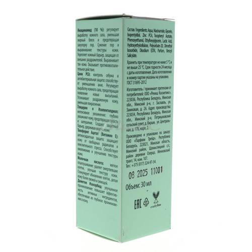 Сыворотка для лица BLOOM Cosmetics ниацинамид 10% и цинк 1%, 30 мл #4