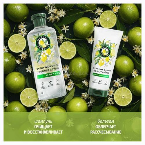 Шампунь для волос HERBAL ESSENCES Аромат лайма, 350 мл #4
