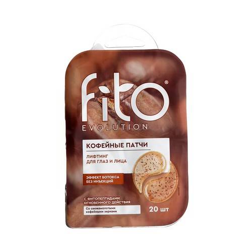 Патчи для глаз и лица FITO Evolution Кофейные, 20 шт