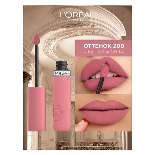 Помада для губ L'oreal Paris Infaillible жидкая матовая, тон 200 #2