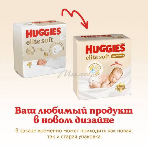 Подгузники детские HUGGIES Elite Soft (5-9 кг), 72 шт #2