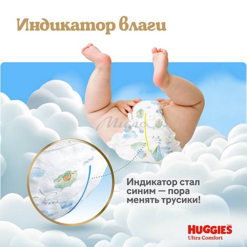 Подгузники-трусики детские одноразовые HUGGIES Ultra Comfort Boy 7 (>17 кг), 34 шт #11