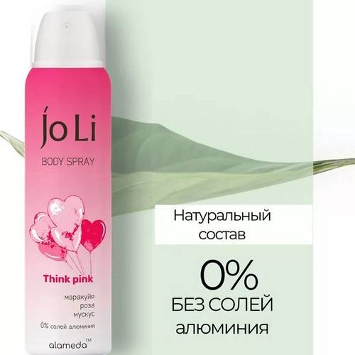 Дезодорант-спрей женский ALAMEDA JO LI Think Pink, 150 мл #3