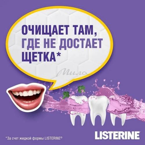 Ополаскиватель для полости рта LISTERINE Total care, 500 мл #3