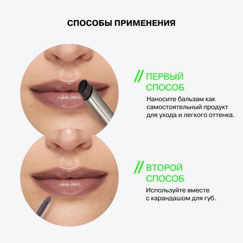 Бальзам для губ INFLUENCE BEAUTY Soft Phase, тон 08, 1.7 г #8