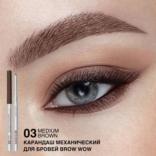 Карандаш для бровей RELOUIS Brow  Wow механический, тон 03, 0.34 г #5