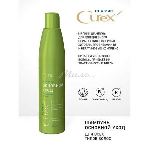 Шампунь для волос ESTEL Professional Curex Classic Основной уход, 300 мл #2