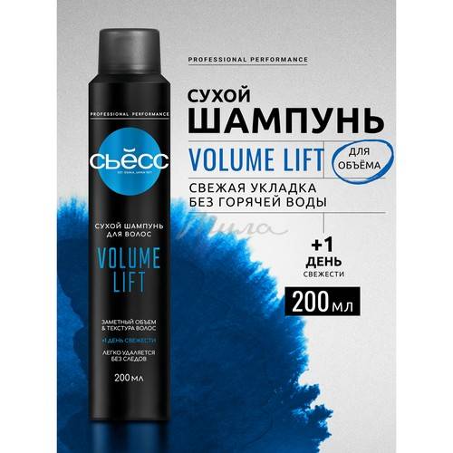 Шампунь для волос СЬЁСС Volume Lift сухой для тонких, ослабленных волос, 200 мл #2