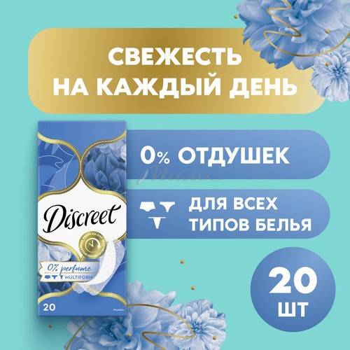 Ежедневные прокладки  DISCREET Air, 20 шт. #3