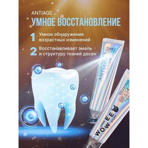 Паста зубная WOWEE Антипаста Antiage, 80 г #3