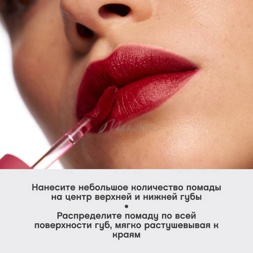 Помада для губ муссовая VIVIENNE SABO Muse de velours, тон 07 #8