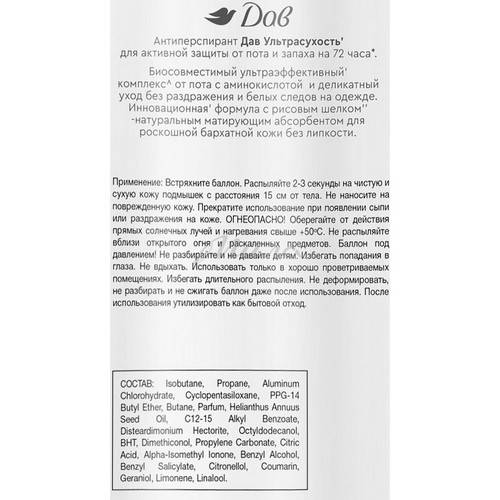 Антиперспирант спрей ДАВ Нежность Пудры, 200 мл #2