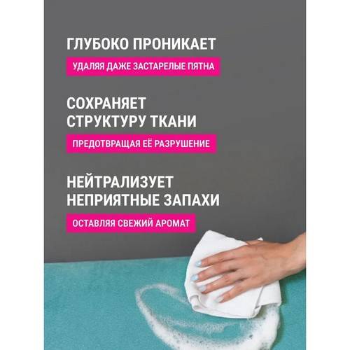 Средство чистящее BARFIN Чудо-пена Антигрязь для ковров и мягкой мебели, 300 мл #6